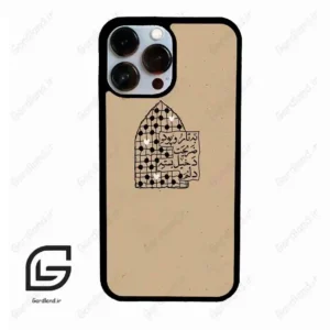 قاب گوشی آیفون 13 پرومکس (Iphone 13 Pro Max ) طرح نوشته کد 2957