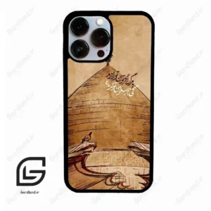 قاب گوشی آیفون 13 پرومکس (Iphone 13 Pro Max ) طرح گنبد کد 2958
