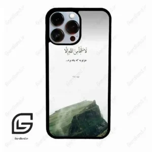 قاب گوشی آیفون 13 پرومکس (Iphone 13 Pro Max ) طرح دعا کد 2963