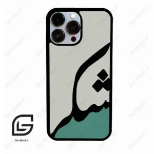 قاب گوشی آیفون 13 پرومکس (Iphone 13 Pro Max ) طرح شکر کد 2967