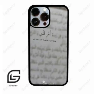 قاب گوشی آیفون 13 پرومکس (Iphone 13 Pro Max ) طرح نوشته کد 2970