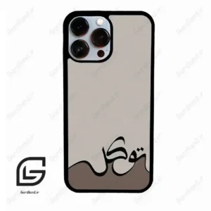 قاب گوشی آیفون 13 پرومکس (Iphone 13 Pro Max ) طرح نوشته کد 2975