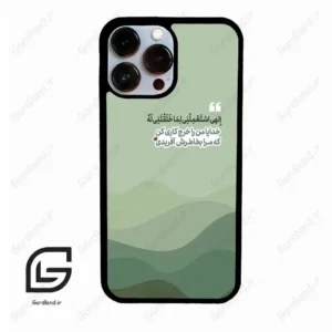 قاب گوشی آیفون 13 پرومکس (Iphone 13 Pro Max ) طرح نوشته کد 2982