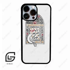 قاب گوشی آیفون 13 پرومکس (Iphone 13 Pro Max ) طرح محرم کد 2984