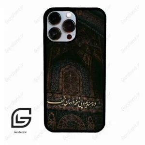 قاب گوشی آیفون 13 پرومکس (Iphone 13 Pro Max ) طرح نوشته کد 2992