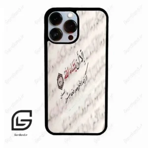 قاب گوشی آیفون 13 پرومکس (Iphone 13 Pro Max ) طرح نوشته کد 2995