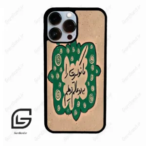 قاب گوشی آیفون 13 پرومکس (Iphone 13 Pro Max ) طرح نوشته کد 2996