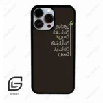 قاب گوشی آیفون 13 پرومکس (Iphone 13 Pro Max ) طرح نوشته کد 2997