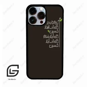 قاب گوشی آیفون 13 پرومکس (Iphone 13 Pro Max ) طرح نوشته کد 2997
