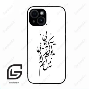 قاب گوشی آیفون 14 (Iphone 14 ) طرح نوشته کد 2270