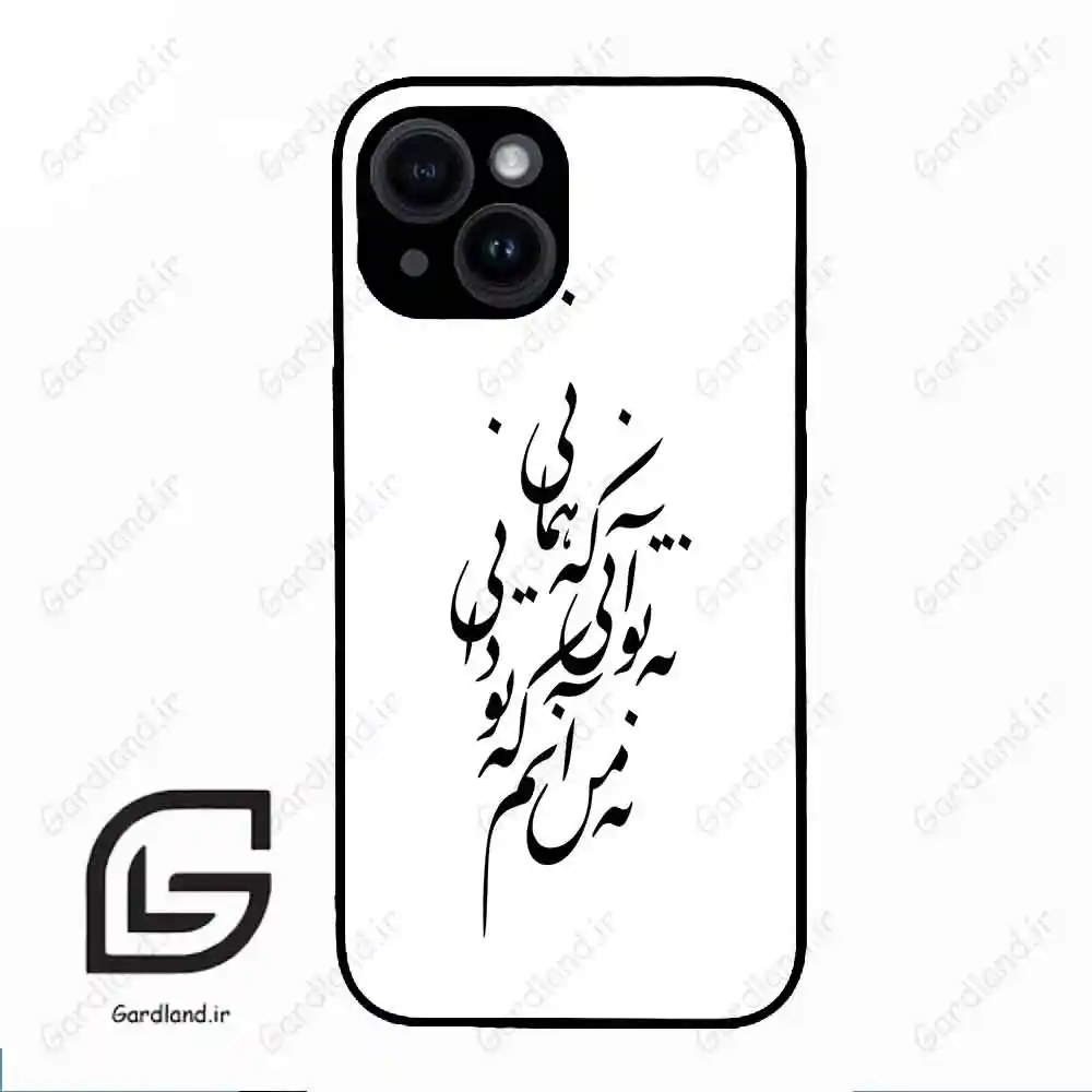 قاب گوشی آیفون 14 (Iphone 14 ) طرح نوشته کد 2270