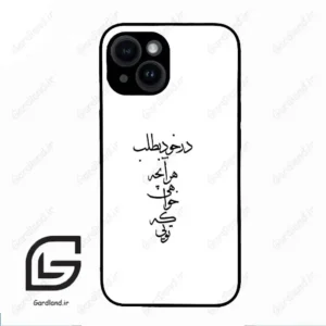 قاب گوشی آیفون 14 (Iphone 14 ) طرح نوشته کد 2271