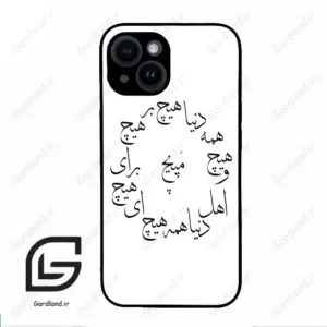 قاب گوشی آیفون 14 (Iphone 14 ) طرح نوشته کد 2275