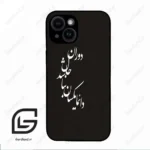 قاب گوشی آیفون 14 (Iphone 14 ) طرح نوشته کد 2278