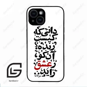 قاب گوشی آیفون 14 (Iphone 14 ) طرح نوشته کد 2279
