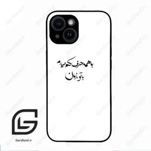 قاب گوشی آیفون 14 (Iphone 14 ) طرح نوشته کد 2283