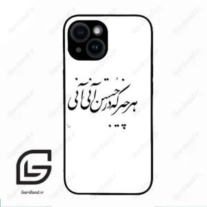 قاب گوشی آیفون 14 (Iphone 14 ) طرح نوشته کد 2284