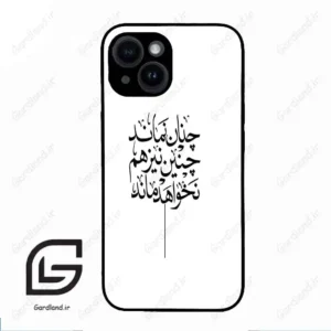 قاب گوشی آیفون 14 (Iphone 14 ) طرح نوشته کد 2285