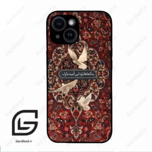 قاب گوشی آیفون 14 (Iphone 14 ) طرح شعر کد 2814