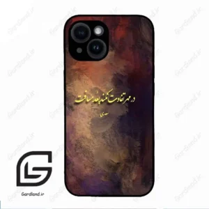 قاب گوشی آیفون 14 (Iphone 14 ) طرح شعر کد 2816