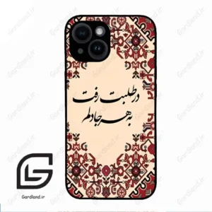 قاب گوشی آیفون 14 (Iphone 14 ) طرح شعر کد 2875