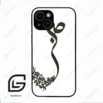 قاب گوشی آیفون 14 (Iphone 14 ) طرح صبر کد 2897