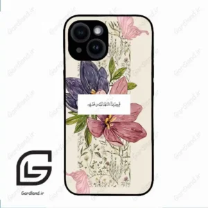 قاب گوشی آیفون 14 (Iphone 14 ) طرح دعا کد 2902