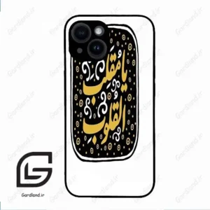 قاب گوشی آیفون 14 (Iphone 14 ) طرح دعا کد 2904