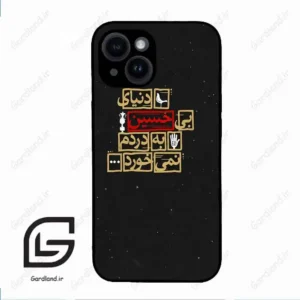 قاب گوشی آیفون 14 (Iphone 14 ) طرح متن کد 2934