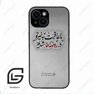 قاب گوشی آیفون 14 (Iphone 14 ) طرح نوشته کد 2935