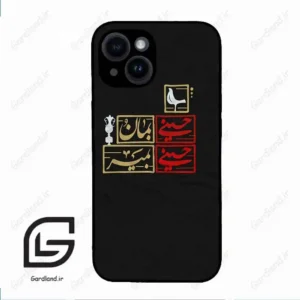 قاب گوشی آیفون 14 (Iphone 14 ) طرح مذهبی کد 2943