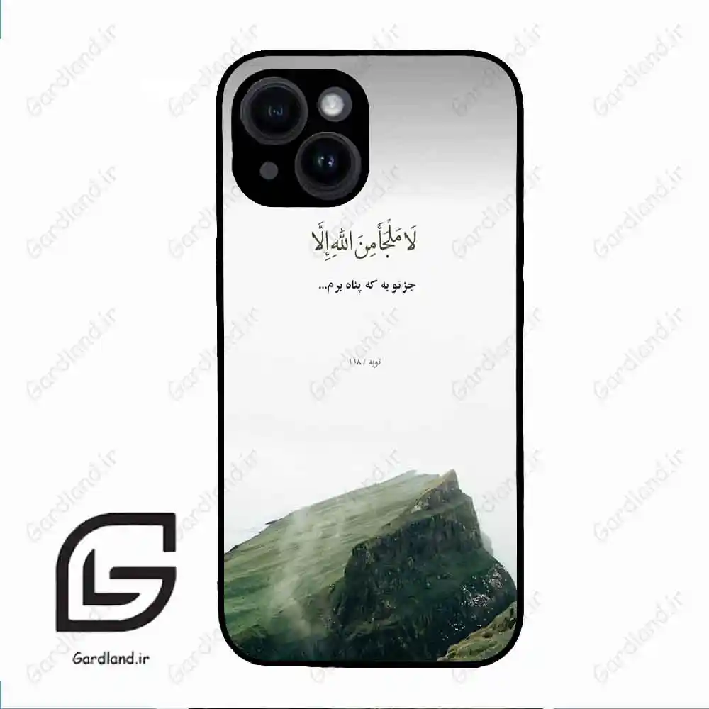 قاب گوشی آیفون 14 (Iphone 14 ) طرح دعا کد 2963