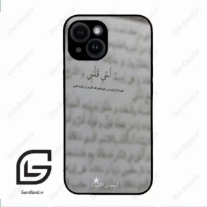 قاب گوشی آیفون 14 (Iphone 14 ) طرح نوشته کد 2970