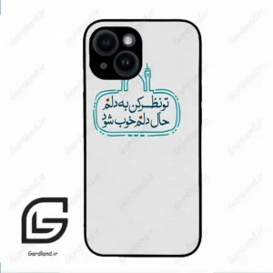قاب گوشی آیفون 14 (Iphone 14 ) طرح نوشته کد 2985