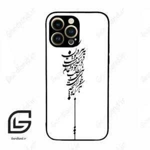 قاب گوشی آیفون 14 پرو (Iphone 14 Pro ) طرح نوشته کد 2191