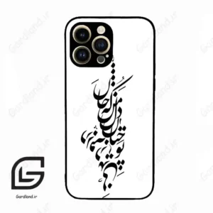 قاب گوشی آیفون 14 پرو (Iphone 14 Pro ) طرح نوشته کد 2262