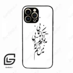 قاب گوشی آیفون 14 پرو (Iphone 14 Pro ) طرح نوشته کد 2270