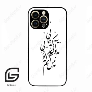 قاب گوشی آیفون 14 پرو (Iphone 14 Pro ) طرح نوشته کد 2270