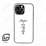 قاب گوشی آیفون 14 پرو (Iphone 14 Pro ) طرح نوشته کد 2271