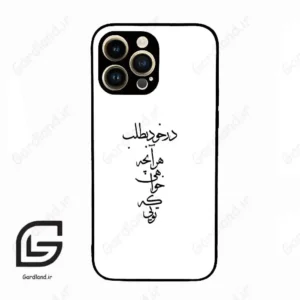 قاب گوشی آیفون 14 پرو (Iphone 14 Pro ) طرح نوشته کد 2271