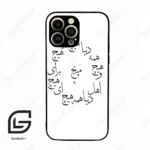 قاب گوشی آیفون 14 پرو (Iphone 14 Pro ) طرح نوشته کد 2275