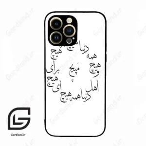 قاب گوشی آیفون 14 پرو (Iphone 14 Pro ) طرح نوشته کد 2275