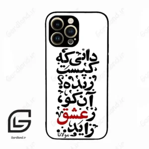 قاب گوشی آیفون 14 پرو (Iphone 14 Pro ) طرح نوشته کد 2279