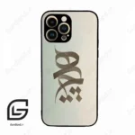 قاب گوشی آیفون 14 پرو (Iphone 14 Pro ) طرح نوشته کد 2280