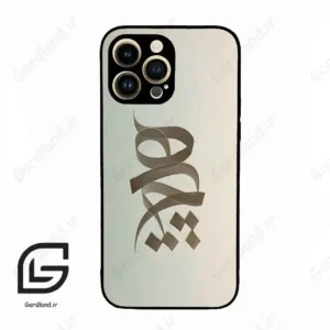 قاب گوشی آیفون 14 پرو (Iphone 14 Pro ) طرح نوشته کد 2280