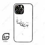 قاب گوشی آیفون 14 پرو (Iphone 14 Pro ) طرح نوشته کد 2282