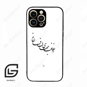 قاب گوشی آیفون 14 پرو (Iphone 14 Pro ) طرح نوشته کد 2282