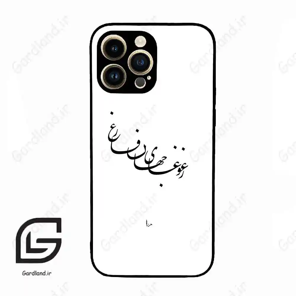 قاب گوشی آیفون 14 پرو (Iphone 14 Pro ) طرح نوشته کد 2282