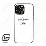 قاب گوشی آیفون 14 پرو (Iphone 14 Pro ) طرح نوشته کد 2283