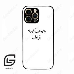 قاب گوشی آیفون 14 پرو (Iphone 14 Pro ) طرح نوشته کد 2283
